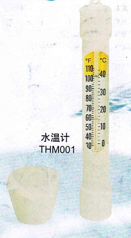水温计
