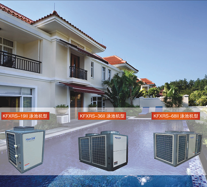 空气能热水系统